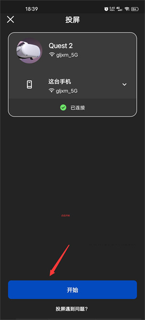 oculus手机app