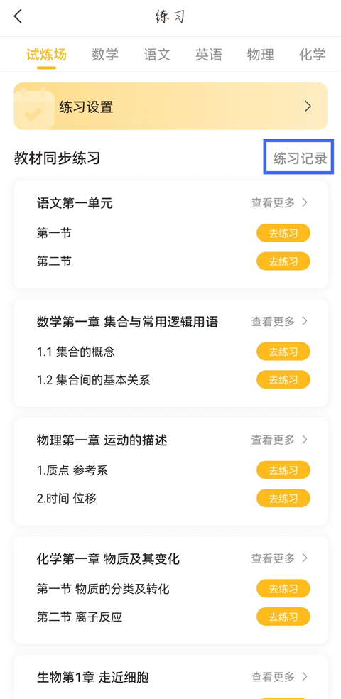 好分数学生版