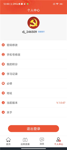 冀先锋号app