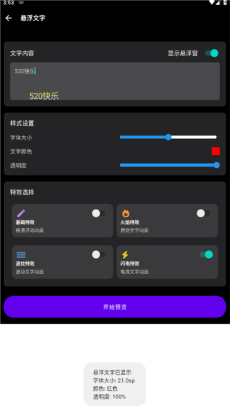 照妖镜1.8
