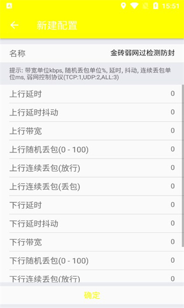 金砖弱网12.0