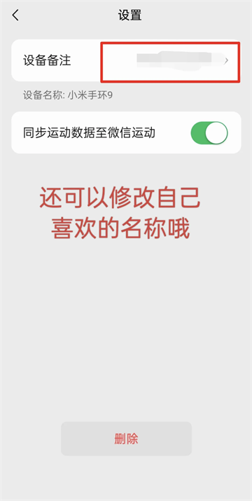 小米运动健康3.35版本