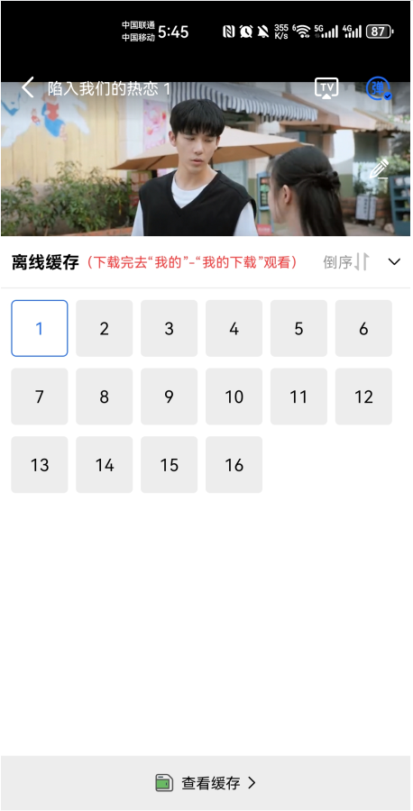 大眼视频无广告