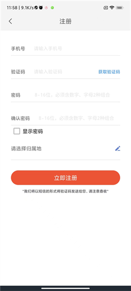 冀先锋号app