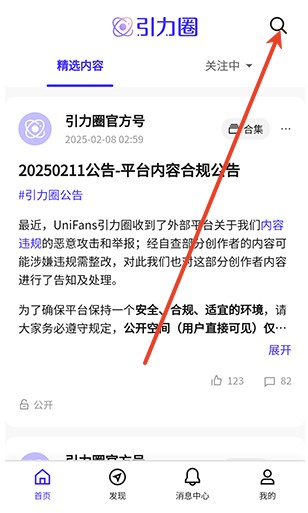引力圈手机端
