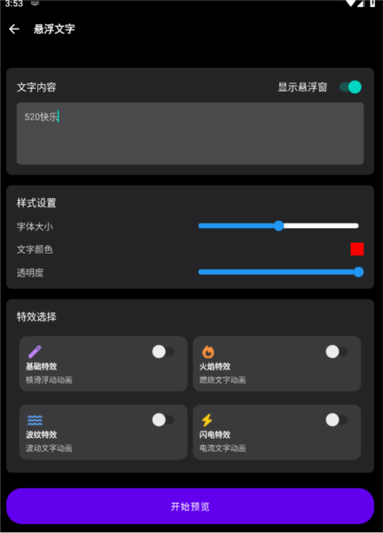 照妖镜1.8