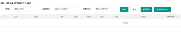 冀先锋号app