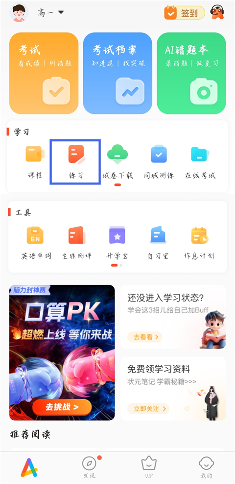 好分数学生版