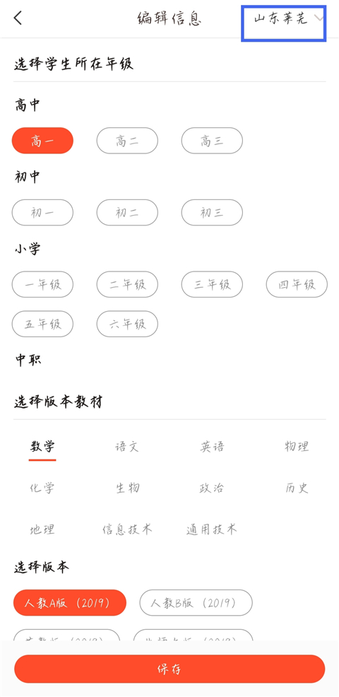 好分数学生版