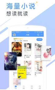 小说搜搜app