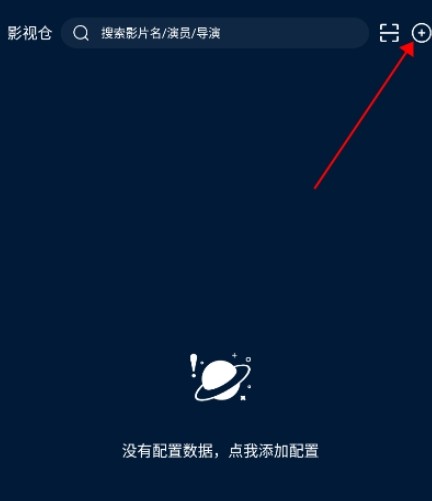 影视仓tv版
