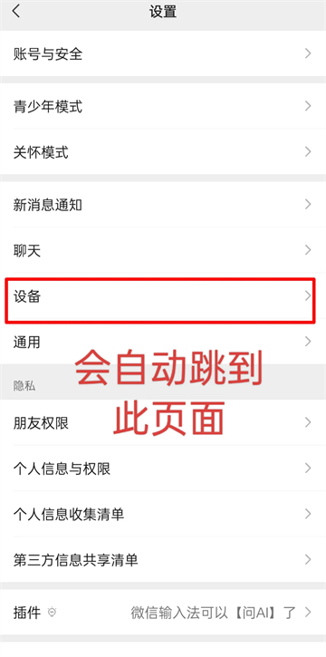 小米运动健康3.35版本