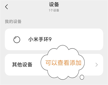 小米运动健康3.35版本