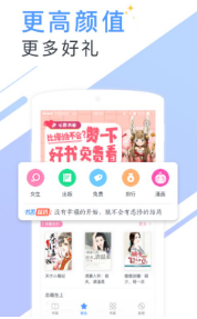 小说搜搜app