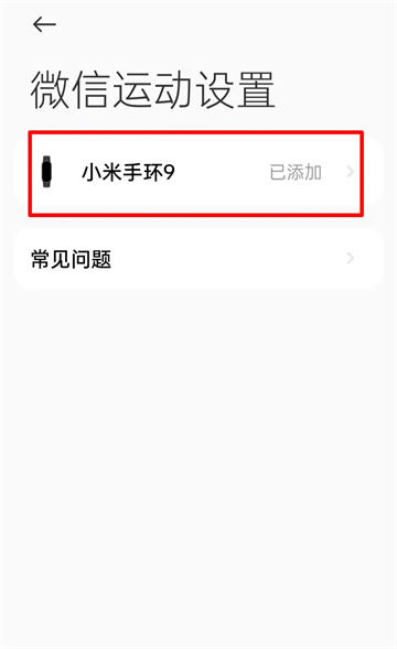 小米运动健康3.35版本