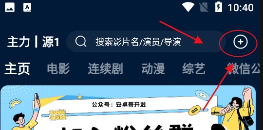 影视仓tv版
