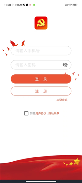 冀先锋号app