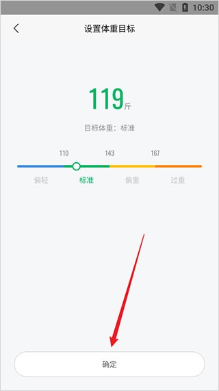 小米运动健康3.35版本