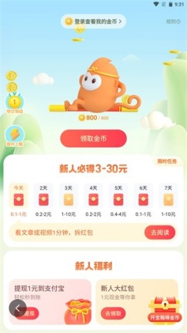 悟空浏览器极速版
