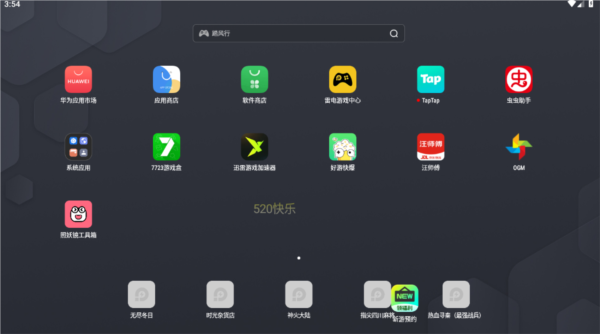 照妖镜1.8