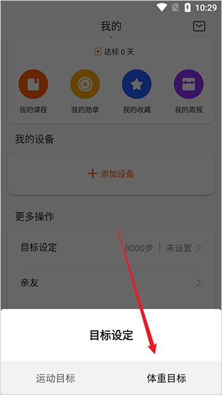 小米运动健康3.35版本