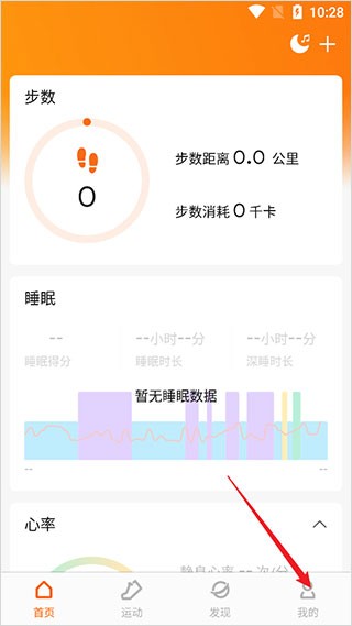 小米运动健康3.35版本