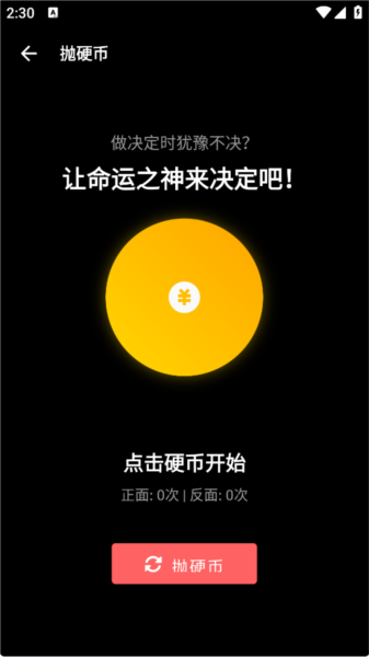 照妖镜1.8