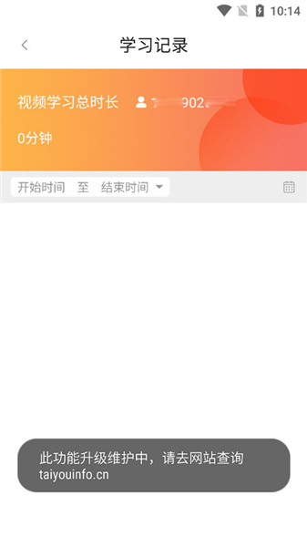 冀先锋号app