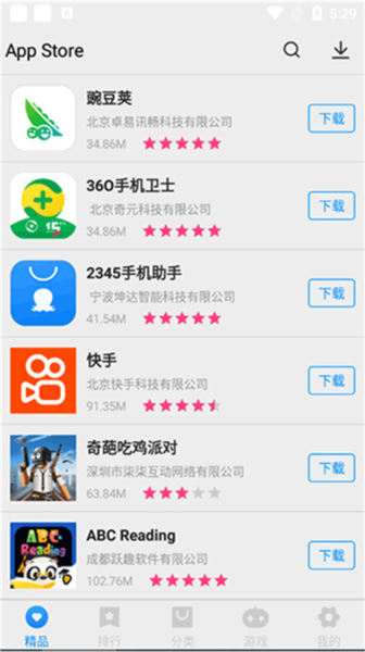 appstore安卓版