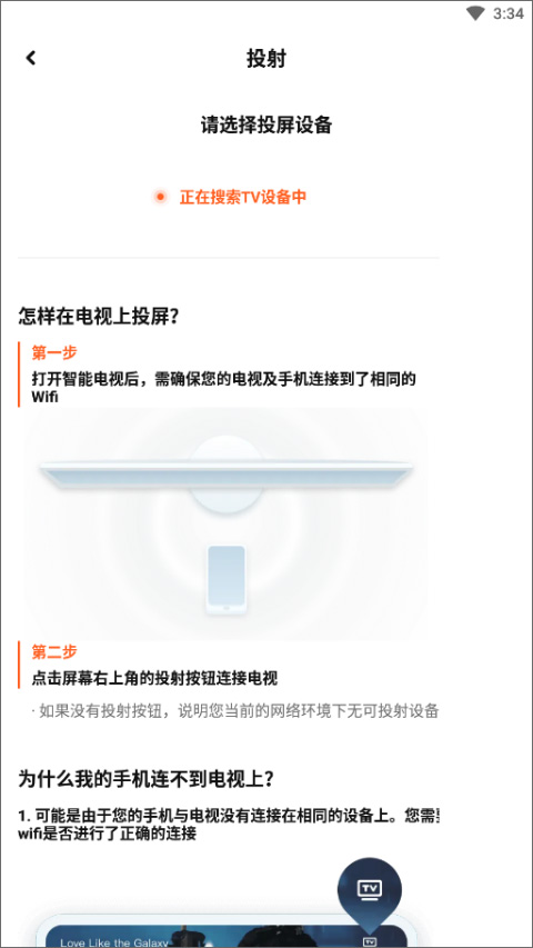 WeTV影视