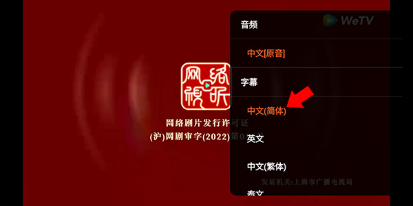 wetv国际版