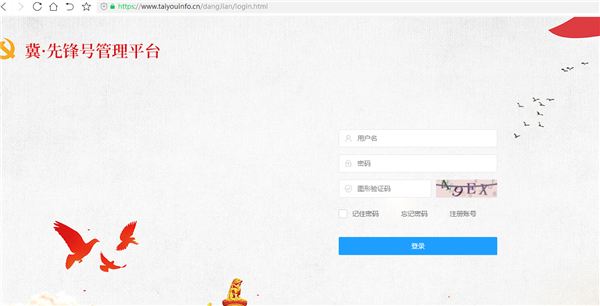 冀先锋号app