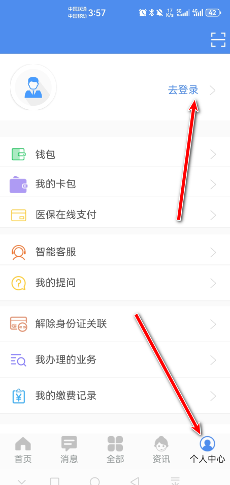 民生山西app官方版