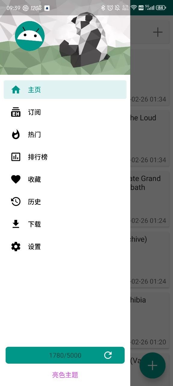 ehviewer绿色版2.0.0.9