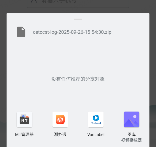 湘办通app
