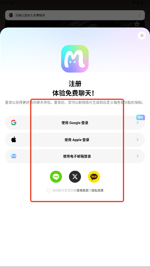 miraimind无限解锁版