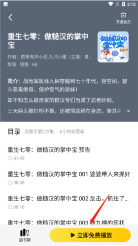 七猫小说手表版apk安装包