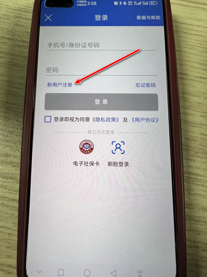民生山西app官方版