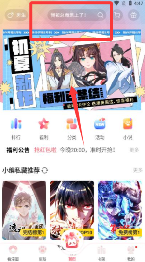 看漫app