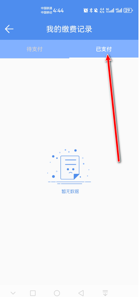 民生山西app官方版