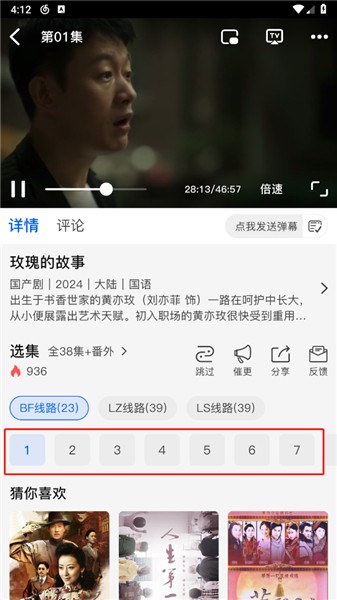 libvio追剧app官网版