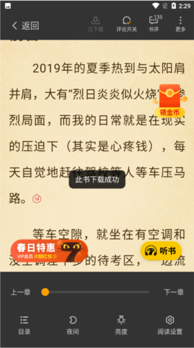 七猫小说手表版apk安装包