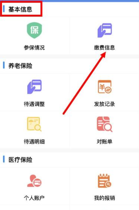 民生山西app官方版