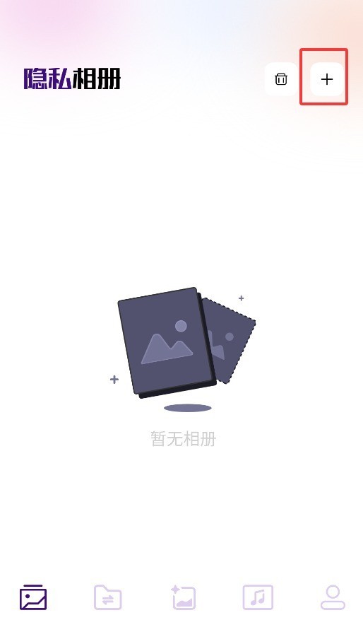 小番茄图片混淆工具app