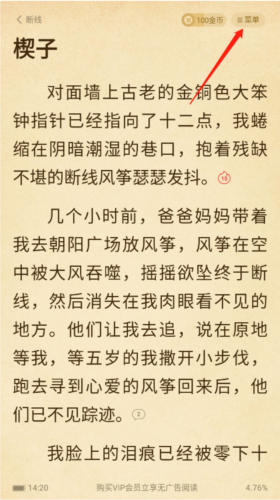 七猫小说手表版apk安装包