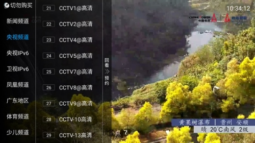 秒看tv港澳台版本2026