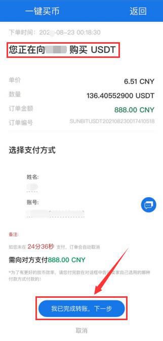 sunbit币升交易所安卓版