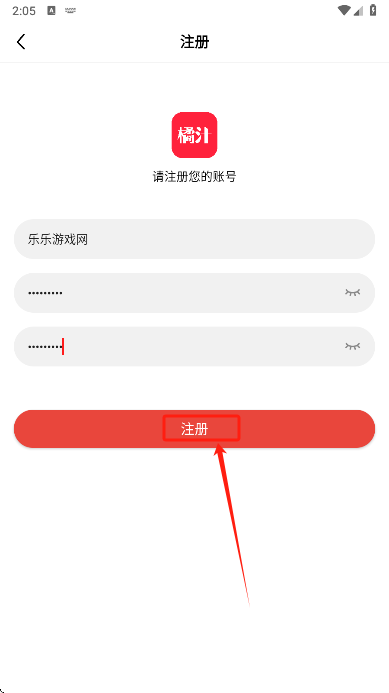 橘汁软件