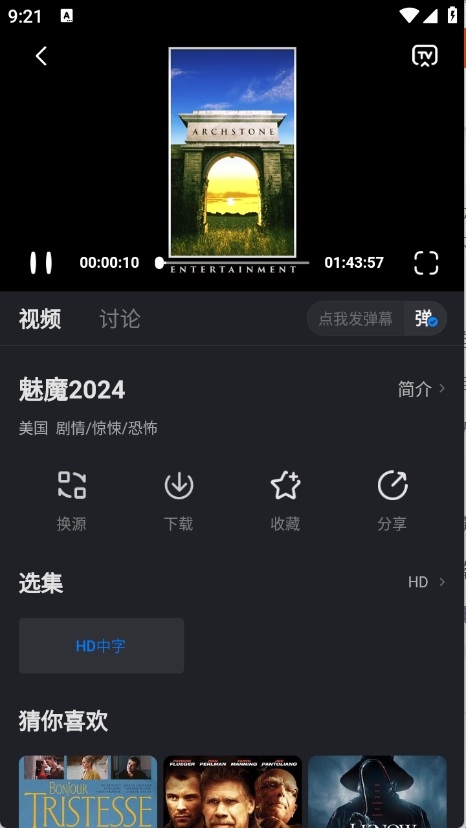 佩奇影视app官方版