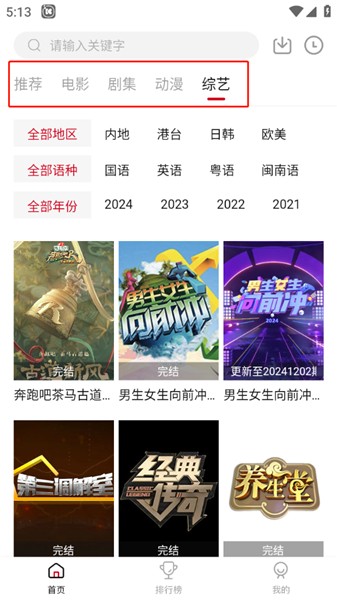 libvio追剧app官网版
